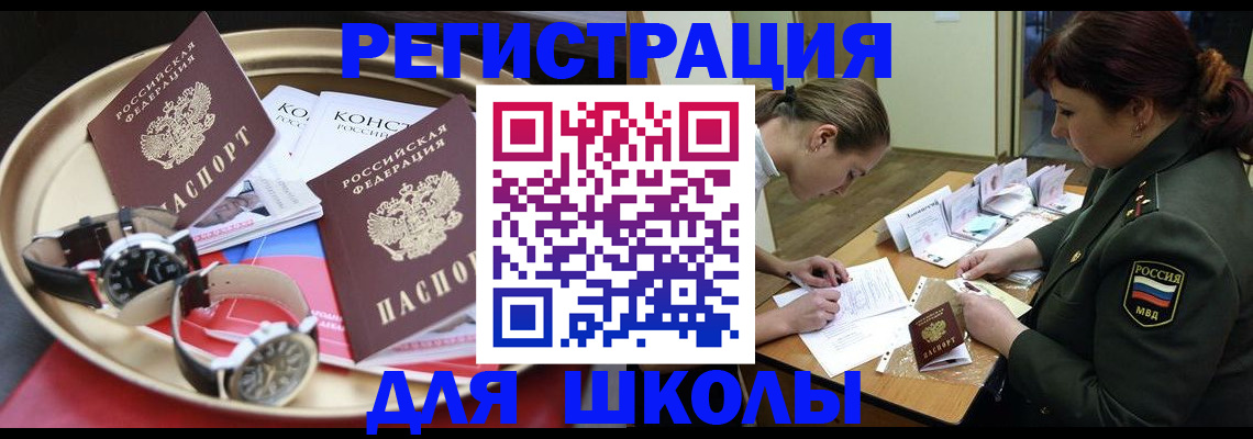 миграционный учет в Абдулино