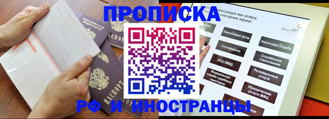 прописка иностранных граждан в Абдулино