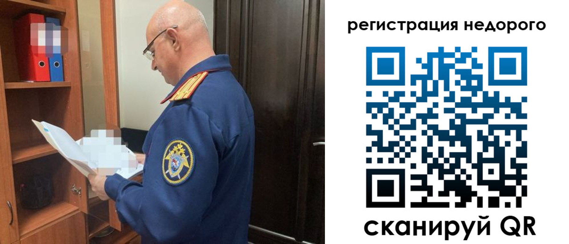 прописка ребенка в Абдулино