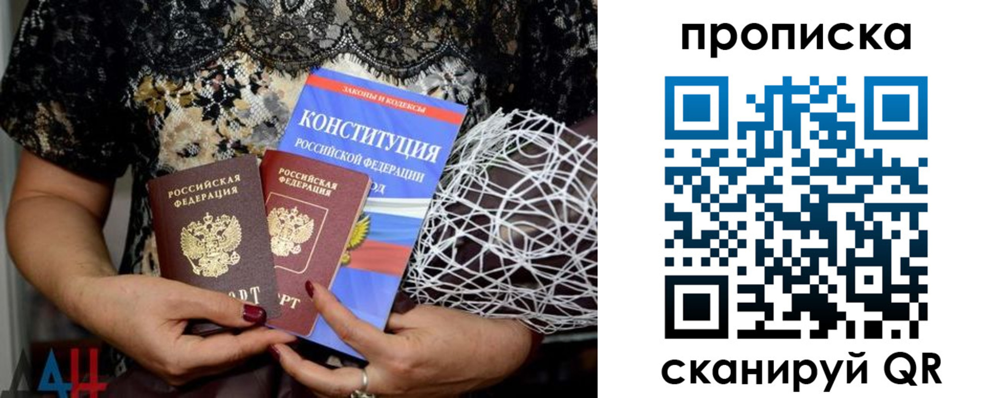 прописка паспорт в Абдулино