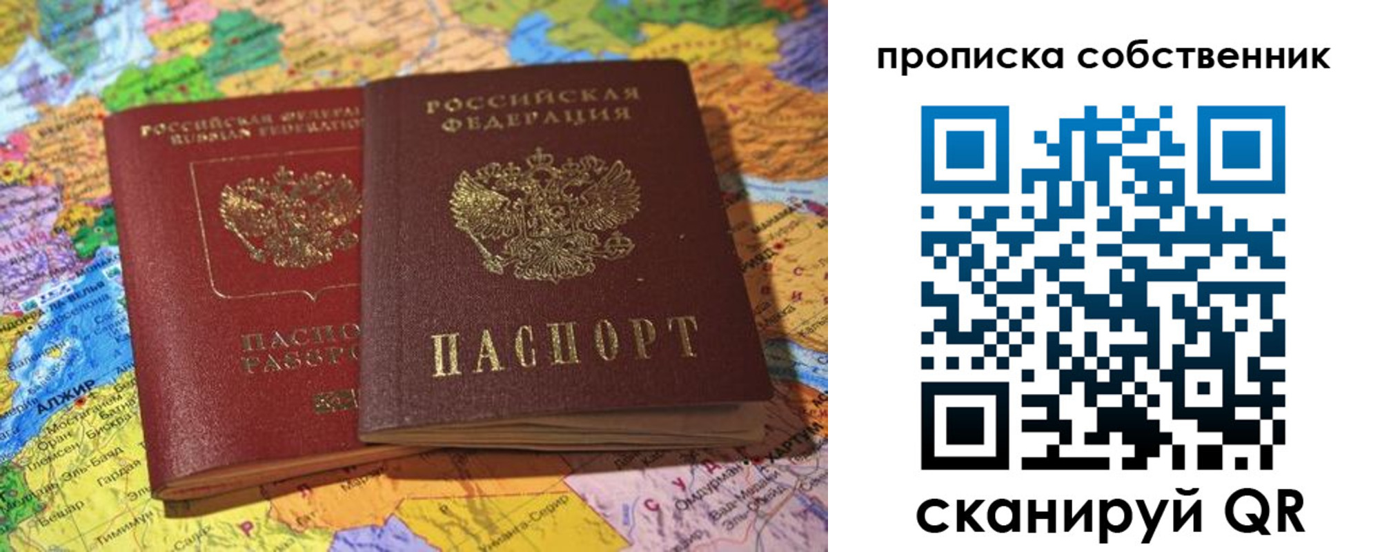 прописка для кредита в Абдулино