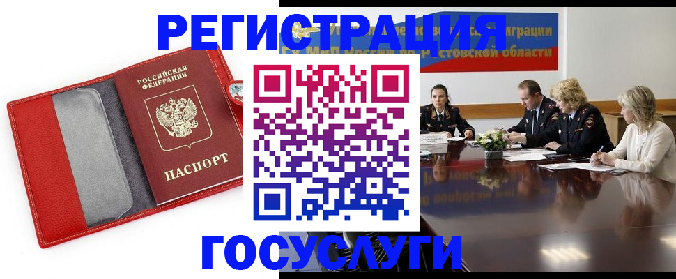 прописка поиск в Абдулино