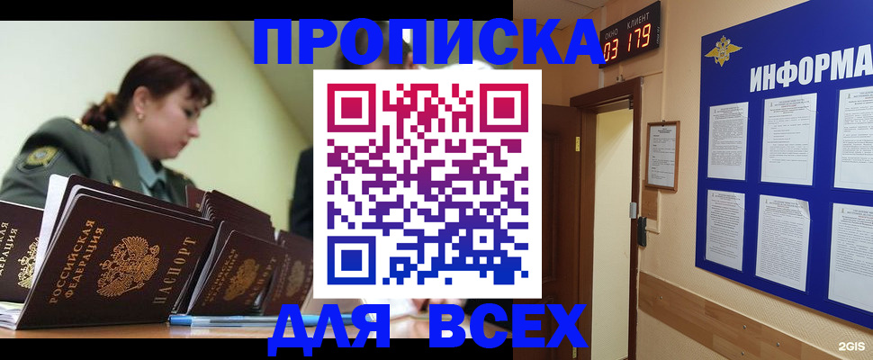 прописка паспорт в Абдулино