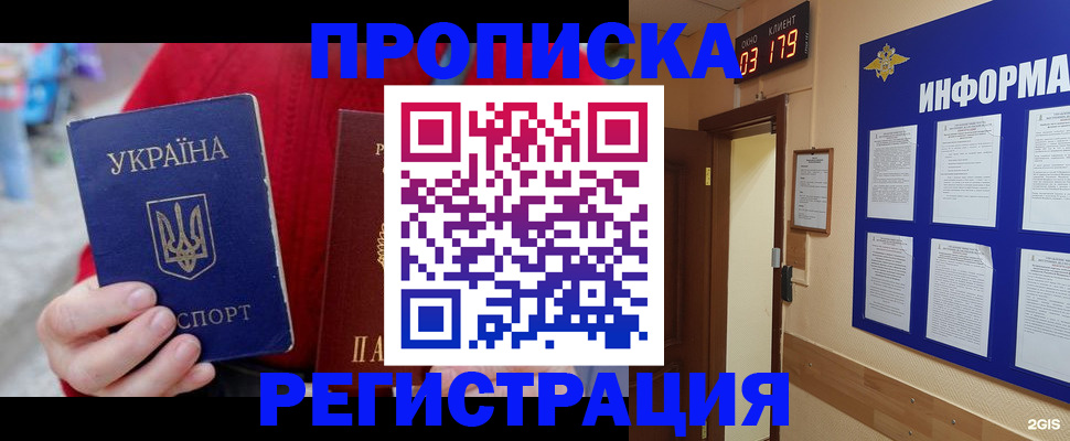 регистрация в Абдулино