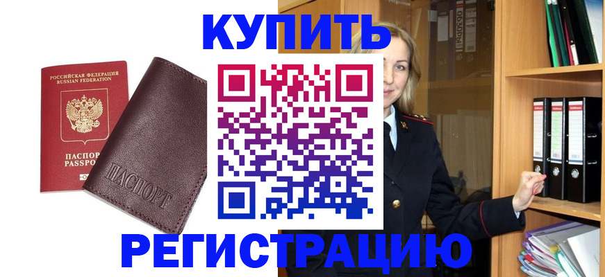 регистрация в Абдулино