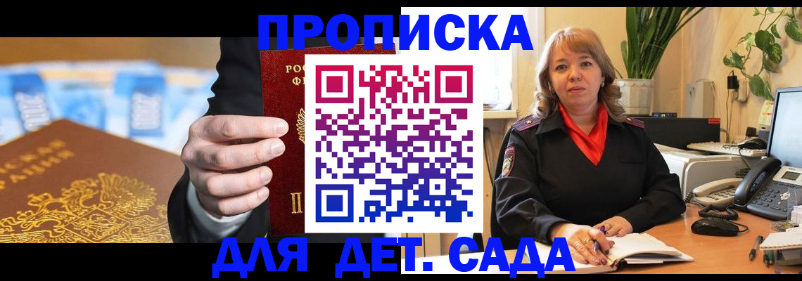 временная регистрация надежно в Абдулино