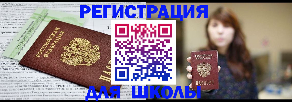 прописка регистрация в Абдулино