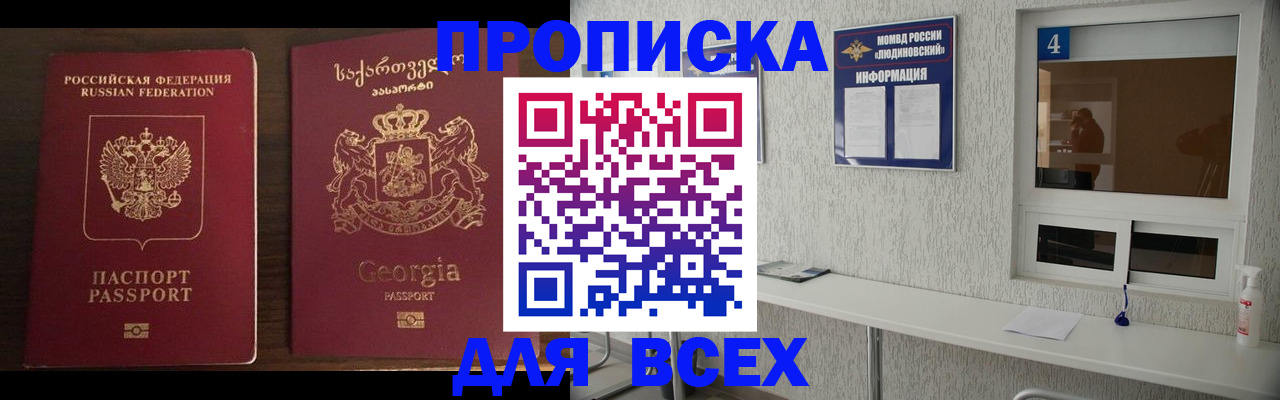 прописка для военкомата в Абдулино