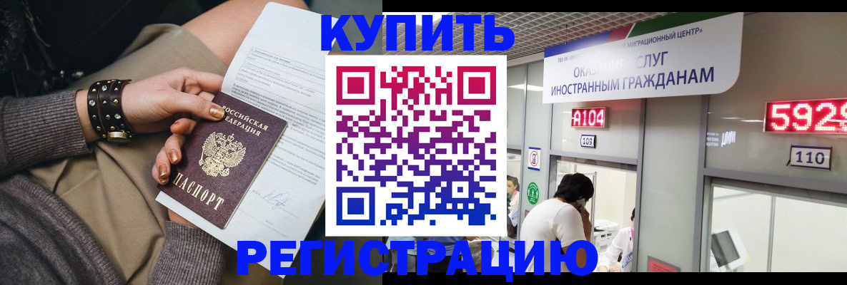 прописка для военкомата в Абдулино
